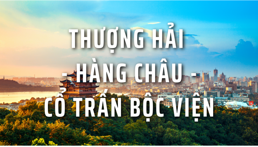 THƯỢNG HẢI – HÀNG CHÂU – CỔ TRẤN BỘC VIỆN – THƯỢNG HẢI – 5N4Đ